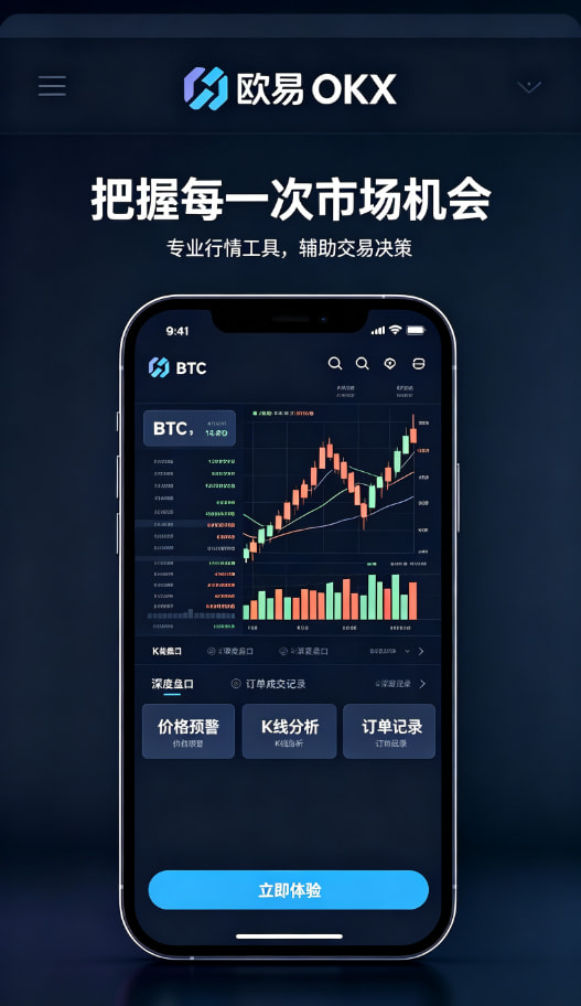 下载欧交易所APP平台展示